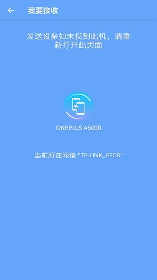 手机搬家换机助手 v32.0.0 安卓版2