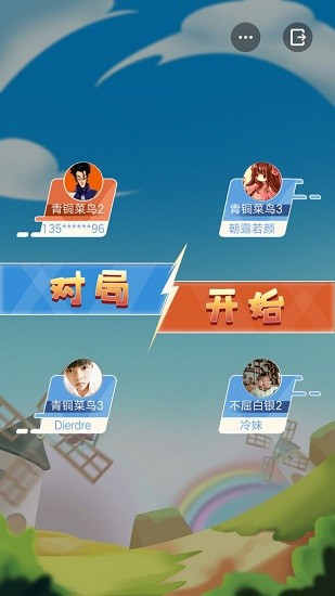 飞行棋达人游戏 v1.0.0 安卓版2