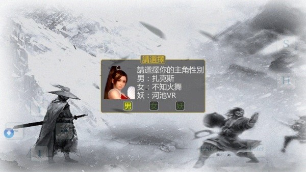 金庸群侠传傲剑狂刀 v0.50 安卓版0