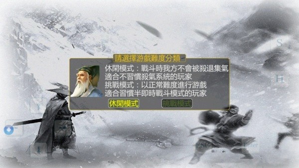 金庸群侠传傲剑狂刀 v0.50 安卓版3