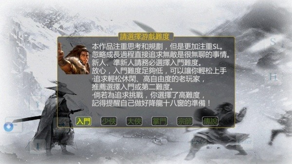 金庸群侠传傲剑狂刀 v0.50 安卓版2