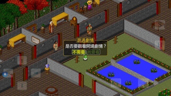 金庸群侠传傲剑狂刀 v0.50 安卓版1