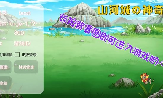 我的世界山河城神奇宝贝模组 山河城我的世界神奇宝贝mod手机版下载