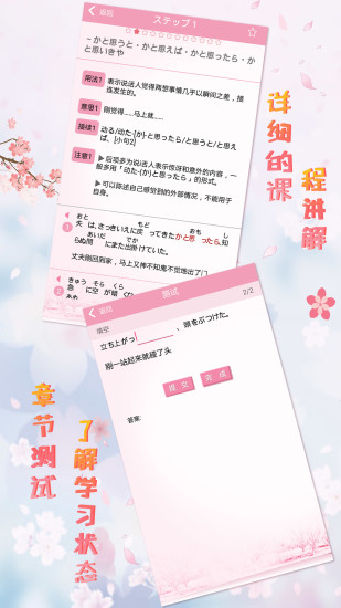 极速日语n2最新版 v2.1.2 安卓版0