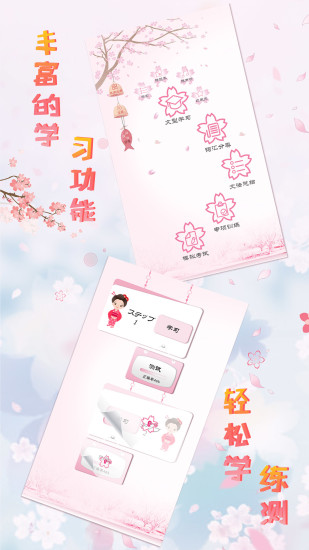 极速日语n2最新版 v2.1.2 安卓版1