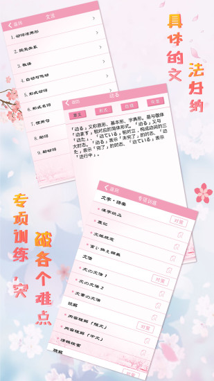 极速日语n2最新版 v2.1.2 安卓版2