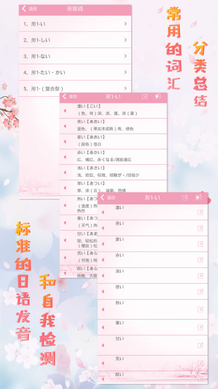 极速日语n2最新版 v2.1.2 安卓版3