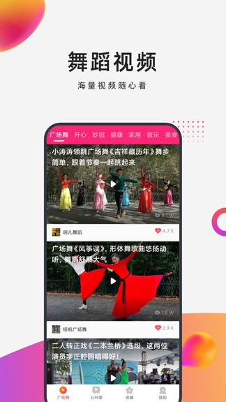 早晚广场舞 v1.0.1 安卓版1