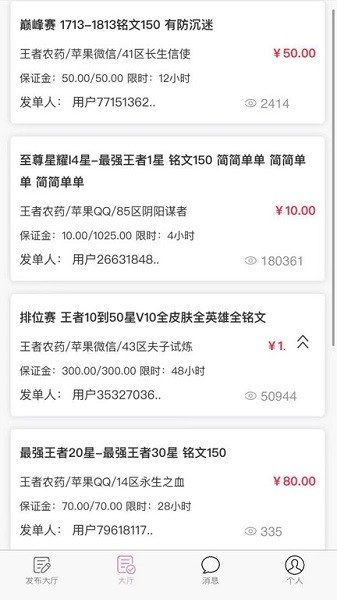 代练帮官方版 v1.0.0 安卓版0