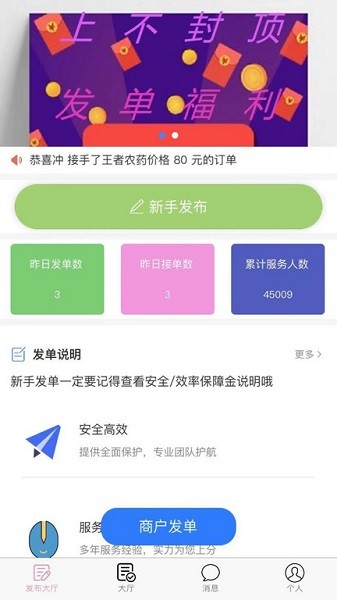 代练帮官方版 v1.0.0 安卓版2