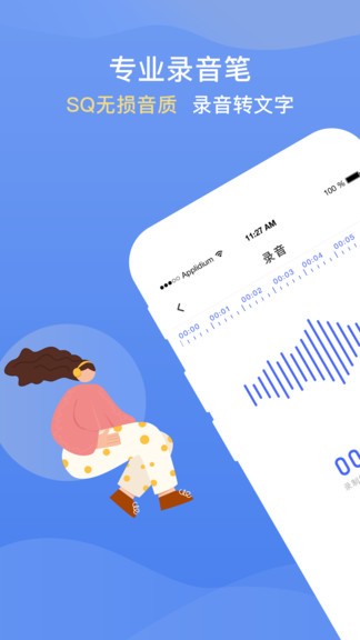 录音转文字提取app v1.1.0 安卓版0