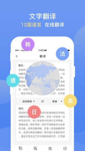 录音转文字提取app v1.1.0 安卓版3