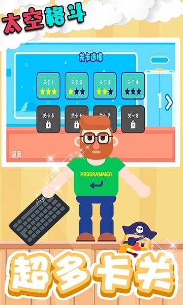 太空格斗手游 v1.0.0.1 安卓版1