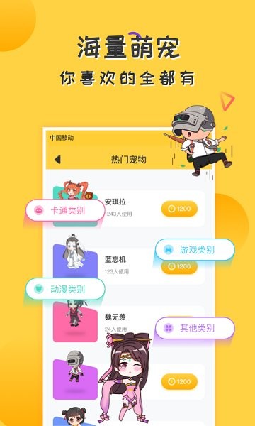 爱豆宠物桌面app v1.2.2 安卓版2