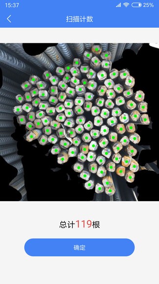 不用数钢筋app v1.8.3 安卓版3