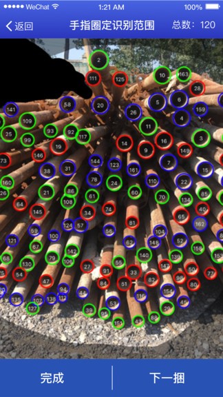 酷爱点钢筋 v1.0.4 安卓版1