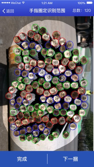 酷爱点钢筋 v1.0.4 安卓版2