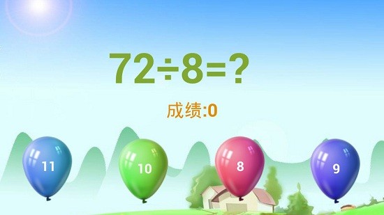 儿童游戏幼儿园软件 v5.3 安卓版0