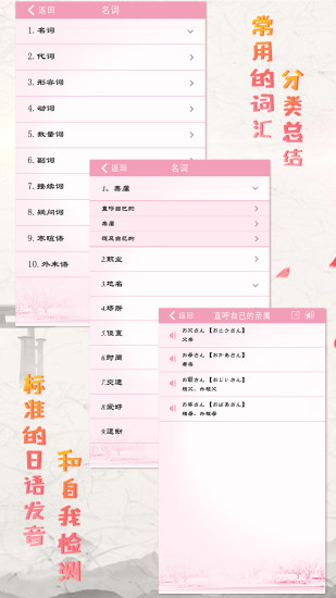 极速日语n5最新版 v2.1.4 安卓版3