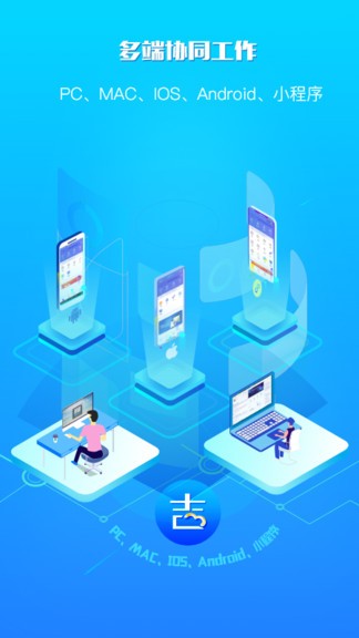 吉客云ERP进销存官方版 v1.9.7 安卓版0