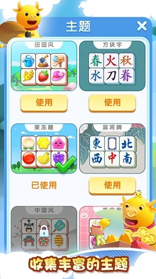 我的乐消除游戏 v1.0.33 安卓版1