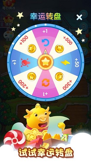 我的乐消除游戏 v1.0.33 安卓版0