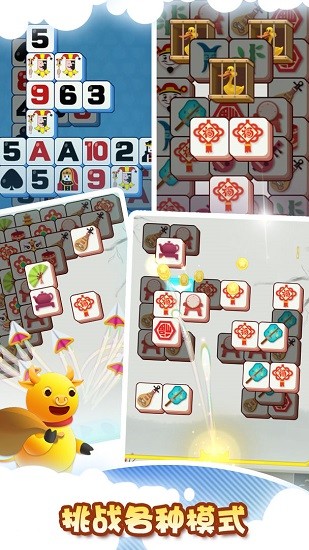 我的乐消除 我的乐消除手游下载