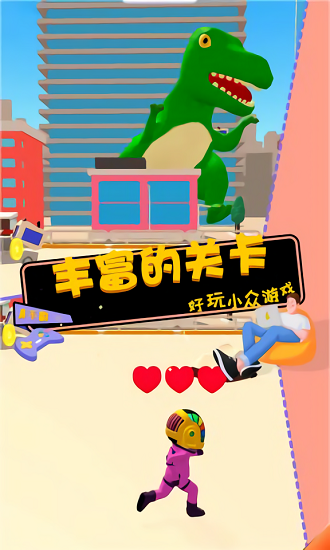 恐龙世界冒险游戏 v0.1 安卓版3