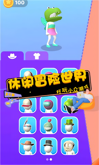 恐龙世界冒险游戏 v0.1 安卓版2