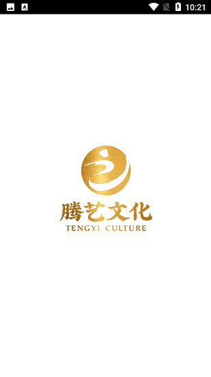 腾艺文化软件 v3.1.1 安卓版0