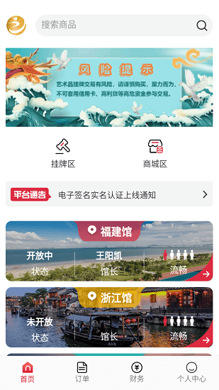 腾艺文化软件 v3.1.1 安卓版2