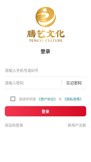 腾艺文化软件 v3.1.1 安卓版1