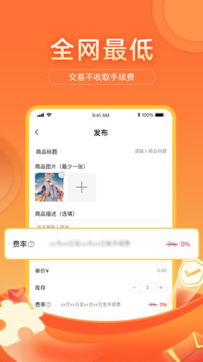 游好铺 v1.10.0 安卓版0