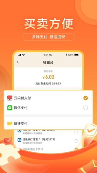 游好铺 v1.10.0 安卓版1