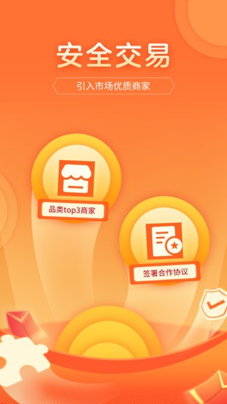 游好铺 v1.10.0 安卓版3