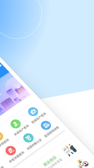 江西上饶社保认证(退休年检app) v1.6.2 安卓版2