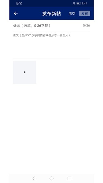 星球体育官方版 v1.2.7 安卓版0