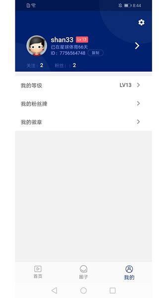 星球体育官方版 v1.2.7 安卓版1