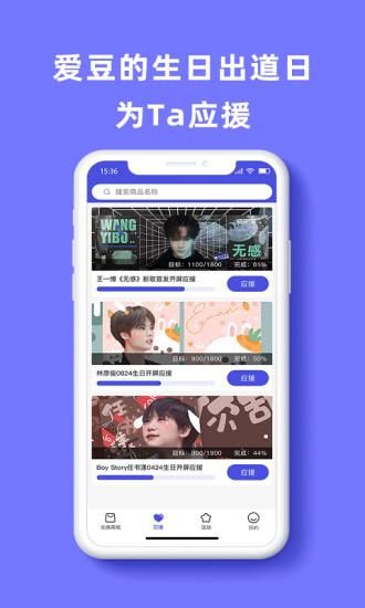 饭饭子app免费周边 v2.0.1 安卓版1