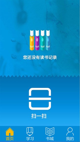 悦读轻听最新版 v1.3.4 安卓版0