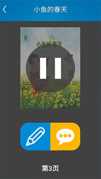 悦读轻听最新版 v1.3.4 安卓版2
