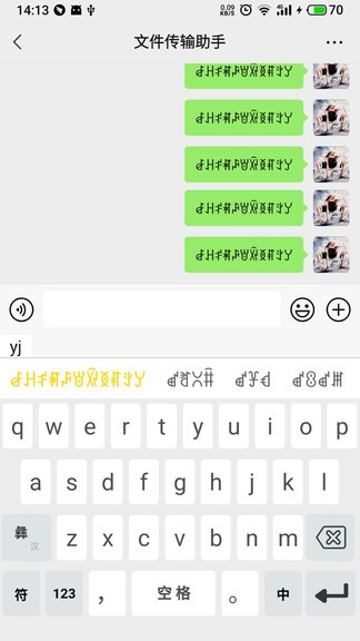 彝家输入法app v1.0.1 安卓版1