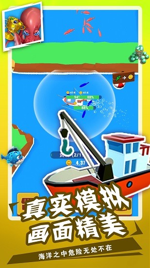 鲨鱼模拟捕猎3d 鲨鱼模拟捕猎3d手游下载