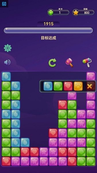 爱上乐消消游戏 v2.0.0 安卓版1