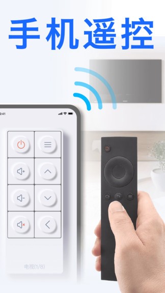 空调遥控器大师pro(遥控器plus) v1.3.7 安卓版1
