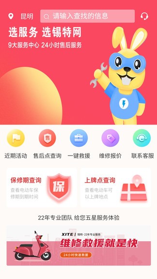 锡特网app v1.0.0 安卓版1