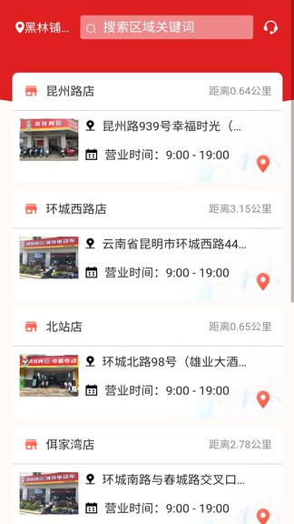 锡特网app v1.0.0 安卓版3