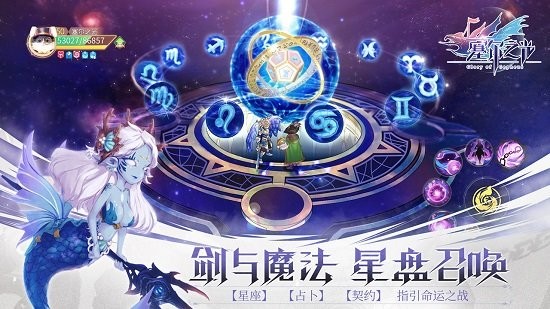 塞尔之光手机版 v0.13.2834 安卓版4