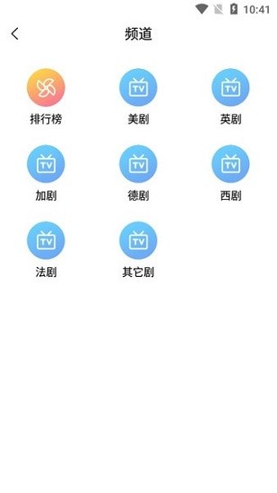 99美剧网app v6.6.1 安卓最新版本1