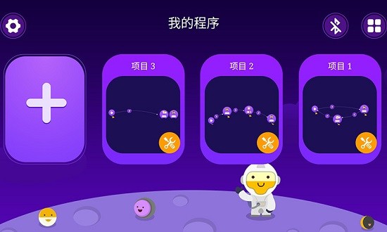 mabot star编程app v1.3.0 安卓版0